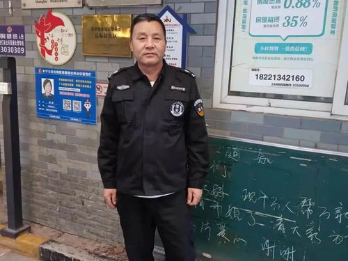 拾金不昧的物業(yè)保安顧現(xiàn)初 平凡崗位上的不凡堅守