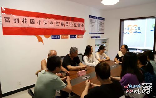 解鎖無物業(yè)小區(qū)管理新模式 業(yè)主自治與智慧服務的融合