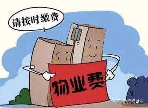 《物業管理條例》下的家政服務管理