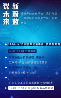 品效合一，共振未來——2016蔚藍數字營銷分享會邀您共啟網絡文化經營新篇章