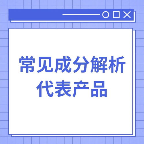 8個(gè)常見(jiàn)化妝品成分解析及產(chǎn)品推薦 | 從護(hù)膚交流到文化交流的有功網(wǎng)論壇觀察