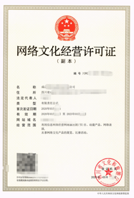 網(wǎng)絡(luò)文化經(jīng)營(yíng)許可證業(yè)務(wù)范圍詳解