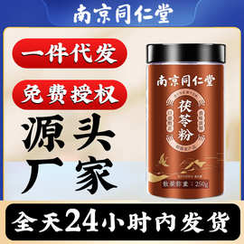 同仁堂中藥粉 守護(hù)傳統(tǒng)智慧，賦能健康未來